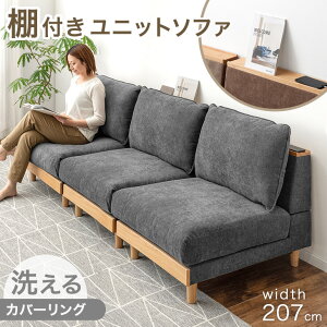 It jbg\t@ 207cm 􂦂 Jo[O 3l| \t@ gݍ킹 Ebht[ [\t@ [\t@[ tA\t@ [ \t@[ sofa l| It t@ubN VR