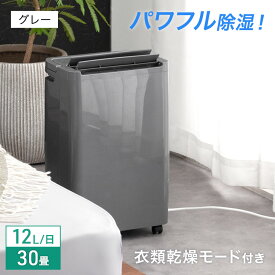 【正午~クーポン5％引】 RENEW コンプレッサー式 除湿機 衣類乾燥付き 12L/日 30畳 コンプレッサー 衣類乾燥 除湿器 タンク 3L 除湿乾燥機 衣類乾燥機 部屋干し 室内干し 省エネ 除湿機 コンパクト 静音 湿気 カビ対策 湿気対策 小型 衣服 乾燥 衣類乾燥除湿機