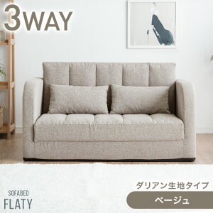 RENEW 大人可愛いニュアンスカラー 3WAY ソファーベッド 2人掛け 肘付き コンパクト 折りたたみ シングル ソファ ソファー フロアソファ ローソファ ソファベッド ソファマット ソファベット 2