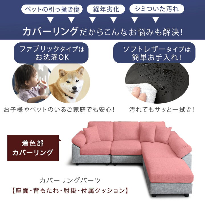 楽天市場】【本日クーポン5％引】 洗える カバーリング ソファー 3人 