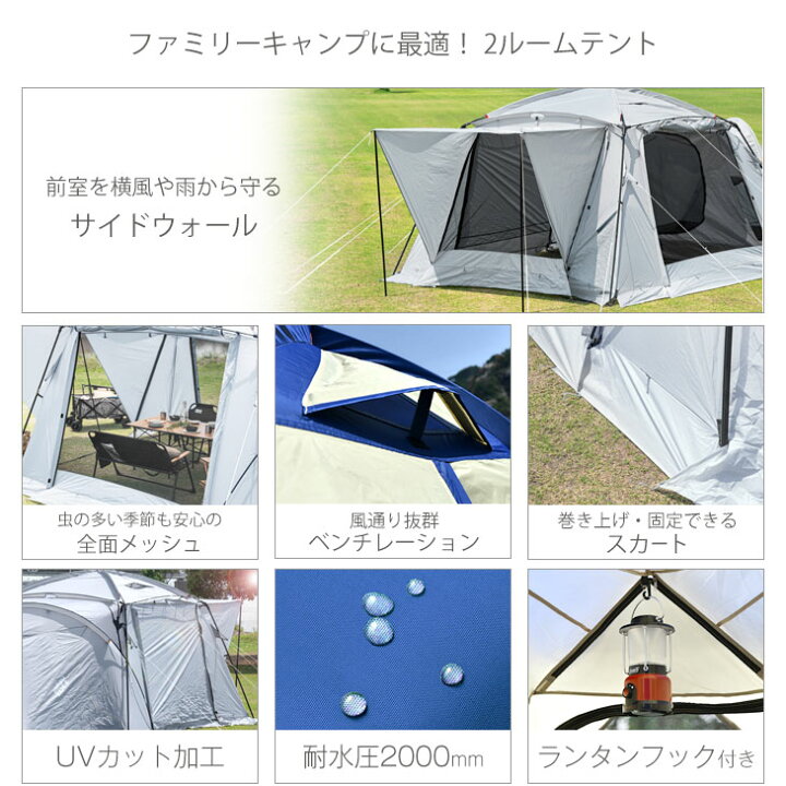 楽天市場】2ルームテント キャンプ テント ファミリー 幅340cm 4〜6人 