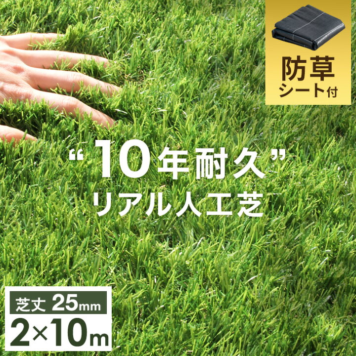 楽天市場】【本日クーポン5%引】 “10年使える”超高密度 防草シート付 