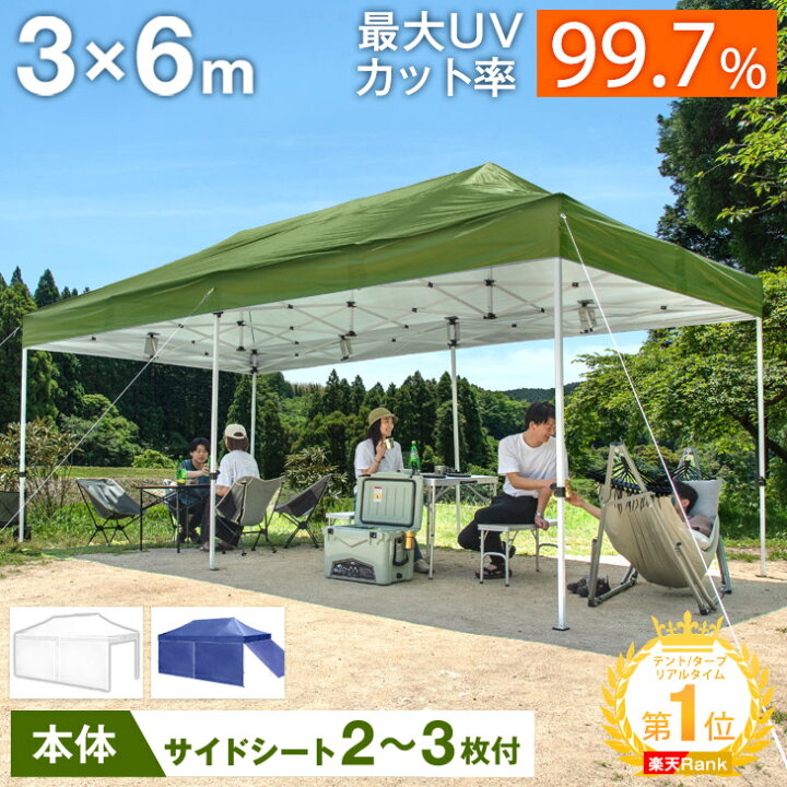 ENDLESS BASE テント タープ【組み立てらくらく！】ワンタッチ 3m×3m サイドシート 0/1/2枚付き アウトドア 耐 楽天市場】楽天1位  法人価格有 特大 3×6m ワンタッチ タープテント 3m 6m 2段階 テント イベント 大型 収納ケース 特大 ファミリー ワンタッチタープ  キャンプ ...
