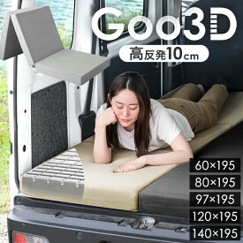 【正午~クーポン5％引】 車中泊 マット 厚さ 10cm 高反発 マットレス 三つ折り キャンプマット 洗える カバー メッシュ パイル ウレタン 車中泊マット マット 硬め ベッド 折りたたみ 敷布団 アルファード セレナ ヴォクシー ステップワゴン ハイエース コンパクト 160cm