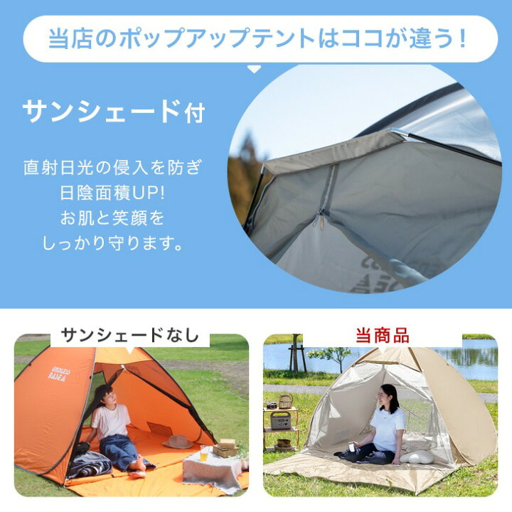 楽天市場】楽天1位 【累計販売16万台】 ポップアップテント 200cm 250cm 3人用 4人 5人 UV フルクローズ テント ワンタッチ  コンパクト 2人用 アウトドア 1人 2人 1人用 軽量 公園 プール 着替え 簡易テント ピクニック 災害 防災 遮光 遮熱 3〜4人用 :  ENDLESS BASE -