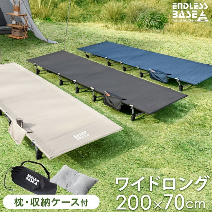 楽天市場】【正午~クーポンで5％+200円引】 ワイド ロング コット 70  