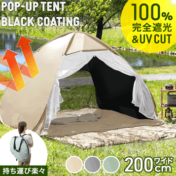 楽天市場】【スケーター】ドラえもん ポップアップテント3～4人用