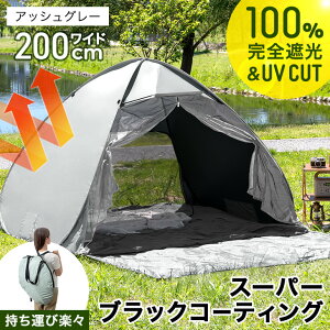 y~N[|5z SՌ |bvAbveg 200cm ubNR[eBO wP[X TVF[ht 100% Ռ UVJbg ՔM h eg ^b`eg ȈՃeg ȒP 