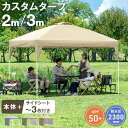 【マラソン限定!クーポン10%引】 ワンタッチ タープテント 2m 3m サイドシート 1枚 2枚 3枚 ワンタッチ 遮光 スチール 大型 耐水 タープ テント ワンタッチテント イベント 海 バーベキュー 3m×3m 運動会 日よけ 重り おもり 6人用 テントポール 着替え 2人用 強化