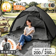 【マラソン限定!クーポン10%引】 楽天1位 17万台突破 ポップアップテント 200cm 250cm 3人 4人 5人 UV フ…