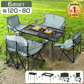 楽天1位 バーベキューコンロ 6点セット メッシュ テーブル チェア 4脚 折りたたみ 高さ3段 ステンレス 軽量 折りたたみ バーベキュー セット 大型 アウトドア BBQ 公園 バーベキューセット コンロセット コンロ テーブル 4人 bbqコンロ