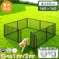 【クリアランス】 ペットサークル 屋内外兼用 組み替えOK 高さ 60cm ワイド ペット サークル ドッグサー…