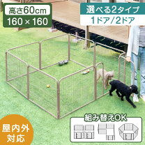 楽天市場】犬 サークル 屋外の通販