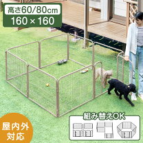 楽天市場】ペットサークル 屋外の通販