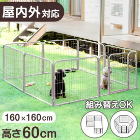 【今だけクーポン5%OFF】 ペットサークル 屋内外兼用 組み替え スチール 高さ 60cm 犬用 ドア付き ロック付き 犬ケージ 犬 ゲージ 中型犬 大型犬 ドッグ ペット