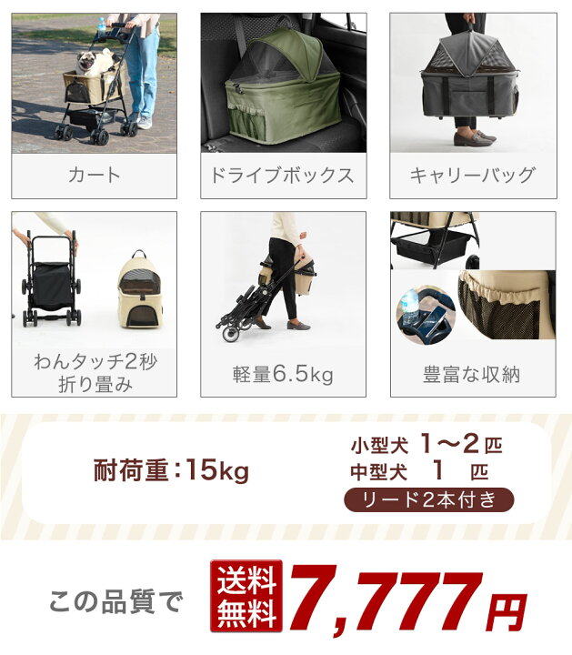 楽天市場】わんタッチ 3way ペットカート 折りたたみ 2秒 耐荷重 15kg 