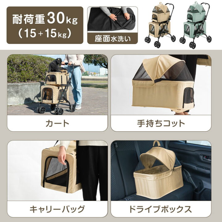 楽天市場】2段式 ペットカート 分離 OK 耐荷重 30kg 座面 洗える 多頭 
