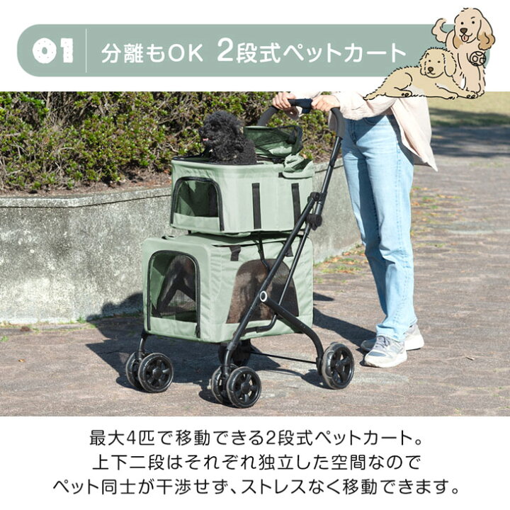 楽天市場】2段式 ペットカート 分離 OK 耐荷重 30kg 座面 洗える 多頭 