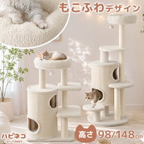 楽天市場】在庫処分（キャットタワー｜猫用品）：ペット・ペットグッズ 