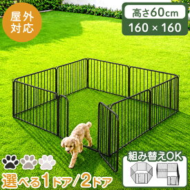 【20時~クーポン5%引】 2ドアタイプ新登場 ペットサークル 屋内外兼用 組み替えOK 高さ 60cm ワイド ペット サークル ドッグサークル 犬サークル ゲージ 犬ゲージ ケージ 犬ケージ フェンス ゲート ドア付 扉付 扉 ドア 滑り止め 犬用 小型犬 中型犬