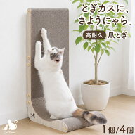 【本日クーポン5%引】 木目調 猫爪とぎ スタンド L字型 ダンボール 縦型 縦置き 猫用品 猫爪研ぎ 猫つめ…