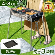【本日クーポン5％引】 楽天1位 バーベキューコンロ 折りたたみ ステンレス バーベキューセット 大型 幅7…