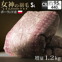 楽天市場】羽毛布団 マザーグース95%の通販