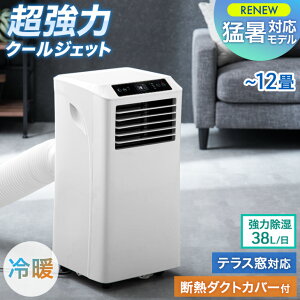 �y�}���\������!�N�[�|��10%���z �ҏ��Ή�&�~�J�̕��������ɂ�! 2.9kW ������ �X�|�b�g�N�[���[ �e���X���p�l���t 12�� ���� 38L/�� ��[ �g�[ ���p�l�� �m���h���� �r�M�_�N�g �ړ��� �╗�@ ��