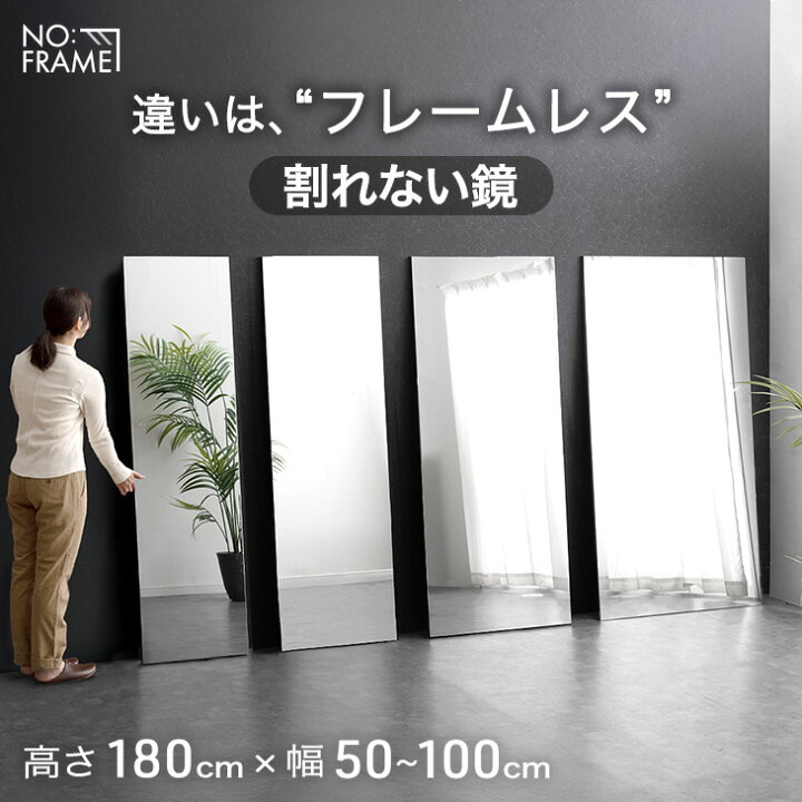 楽天市場】［最安挑戦中］ 割れない鏡 超軽量 割れないミラー 割れない 