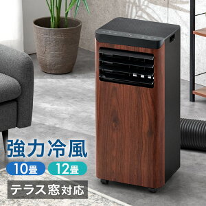 移動式クーラー 10畳」の人気商品一覧・価格比較 - 価格.com