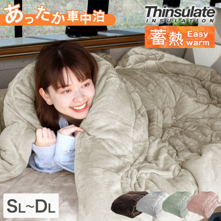 楽天市場】蓄熱綿で暖かさUP! シンサレート 掛け布団 洗える 掛布団 