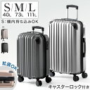 【正午~クーポン5％引】 キャリーケース 機内持ち込み カバー付き［ Sサイズ 機内持ち込み OK ］ Mサイズ Lサイズ 42l 73l 109l 大容量 超軽量 消音 ダブルキャスター 拡張 キャスターロック ストッパー付き TSAロック キャリーバッグ スーツケース 多機能