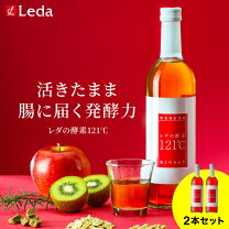 楽天市場】レダの酵素 121℃の通販