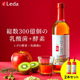 【2本セット】レダの酵素 酵素 酵素エキス 美容 乳酸菌 酵素ドリンク レダの酵素+乳酸菌α LbS22 600ml / Leda レダ レダ酵素 コラーゲン ビタミンB2 B6 食物繊維 121c 低分子 ブラックジンジャー 置き換え 脂質0 飲みやすい 専用カップ付き