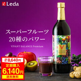 【定期初回28％OFF】 ”毎日のスッキリ習慣と美容をサポート” クリスマスギフト Leda ヴィヴァン バランス プレミアム 酵素飲料(ドリンク) 栄養機能食品 レスベラトロール スーパーフルーツ 植物発酵エキス プラセンタ 脂質0 600ml 置き換え 贈答 専用カップ付き cnp