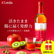 楽天市場】レダ の 酵素 121℃ ナチュラル スリムドゥの通販
