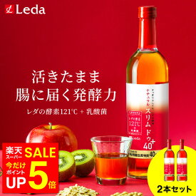 【2本セット】レダの酵素 酵素 乳酸菌 美容 レダの酵素121℃ ナチュラルスリムドゥ40+ /レダ Leda 酵素ドリンク レダ酵素 ビタミンB2 B6 コラーゲン ギフト 食物繊維 低カロリー 脂質0 レダの酵素 121c 置き換え 専用カップ付き