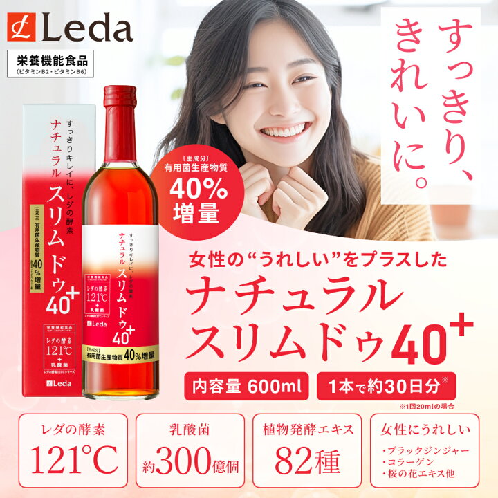 楽天市場】【2本セット】（訳あり） 酵素ドリンク 健康 置き換え 