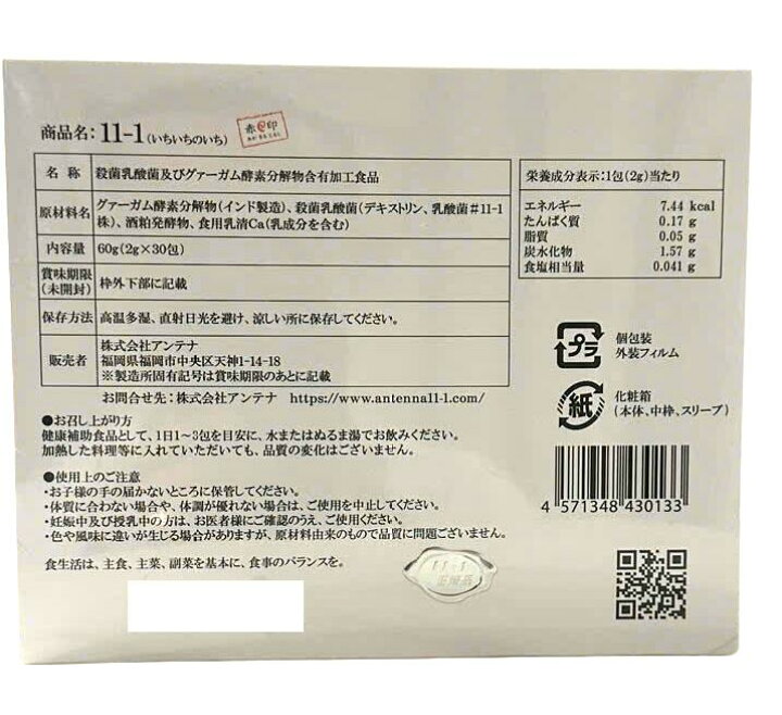 楽天市場】【正規品】11-1（いちいちのいち） イチイチノイチ 