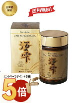 楽天市場】海の精命 180粒入 高濃度フコイダン umi no seimei fucoidan 