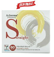【正規品】アサイゲルマニウムS 80粒 アサイゲルマニウム STRAIGHT