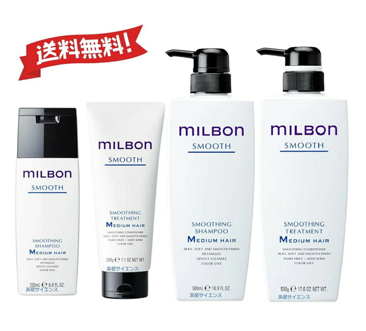 楽天市場】グローバル ミルボン スムージング シャンプー M 