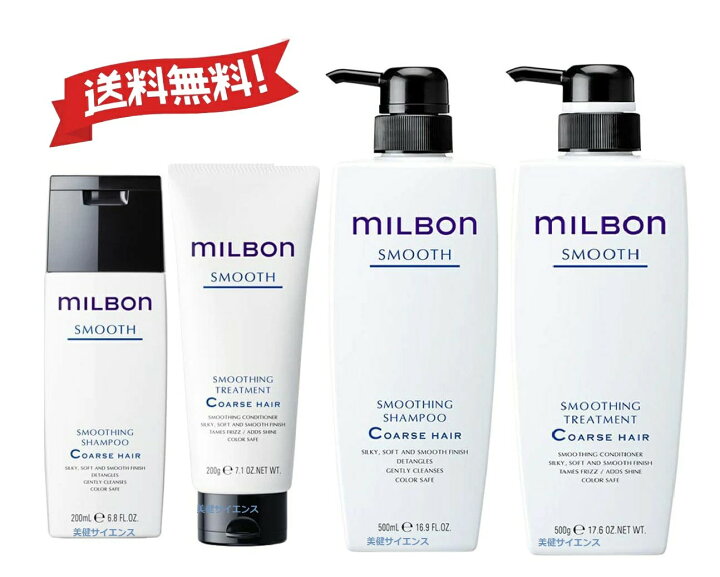 楽天市場】【 サイズ選ぶ 】 グローバル ミルボン スムージング 