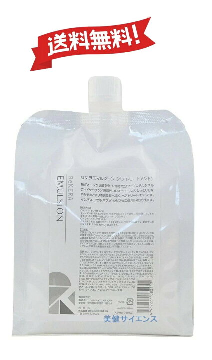 楽天市場】リケラエマルジョン 1000g / リケラミスト1000mL 【正規品 