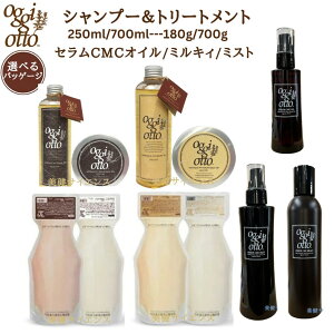 y TCYI zOggi Otto IbWBIbgX[X / CX`[ CvbVuPPTZ SS Vv[ 250mL/700ml Z}XN SM g[gg 180g/700g l֗pyKiz wAg[g