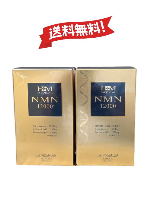 楽天市場】【3倍ポイント還元】【 正規品 】愛粧堂 AISHODO NMN 12000 