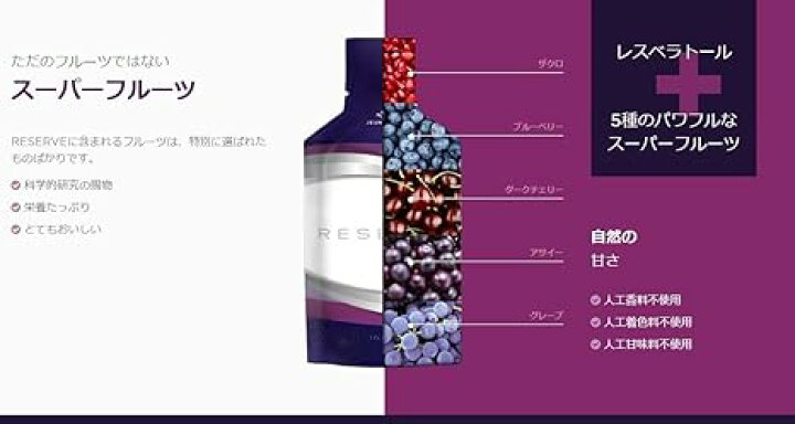 楽天市場】ジュネス リザーブ 30袋入り 30日分 JEUNESSE RESERVE  