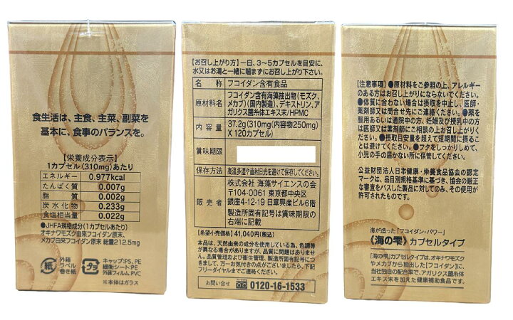 楽天市場】海の雫 カプセルタイプ ドリンクタイプ 粉末タイプ umi no 