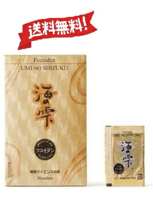 楽天市場】海の雫 カプセルタイプ ドリンクタイプ 粉末タイプ umi no 