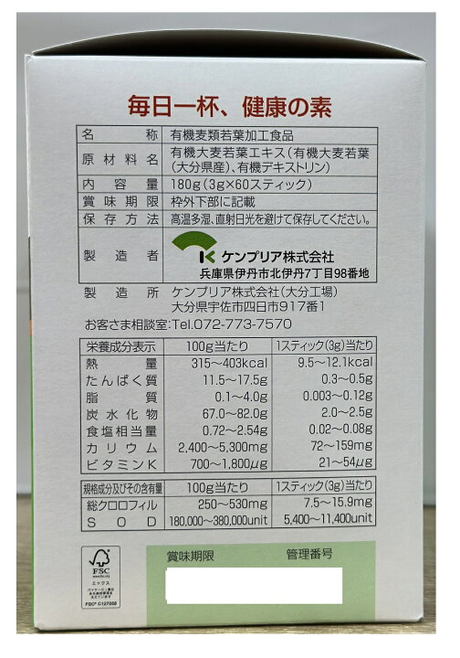 楽天市場】【 5倍ポイント エントリー必要】PROGREEN プログリーン青汁 